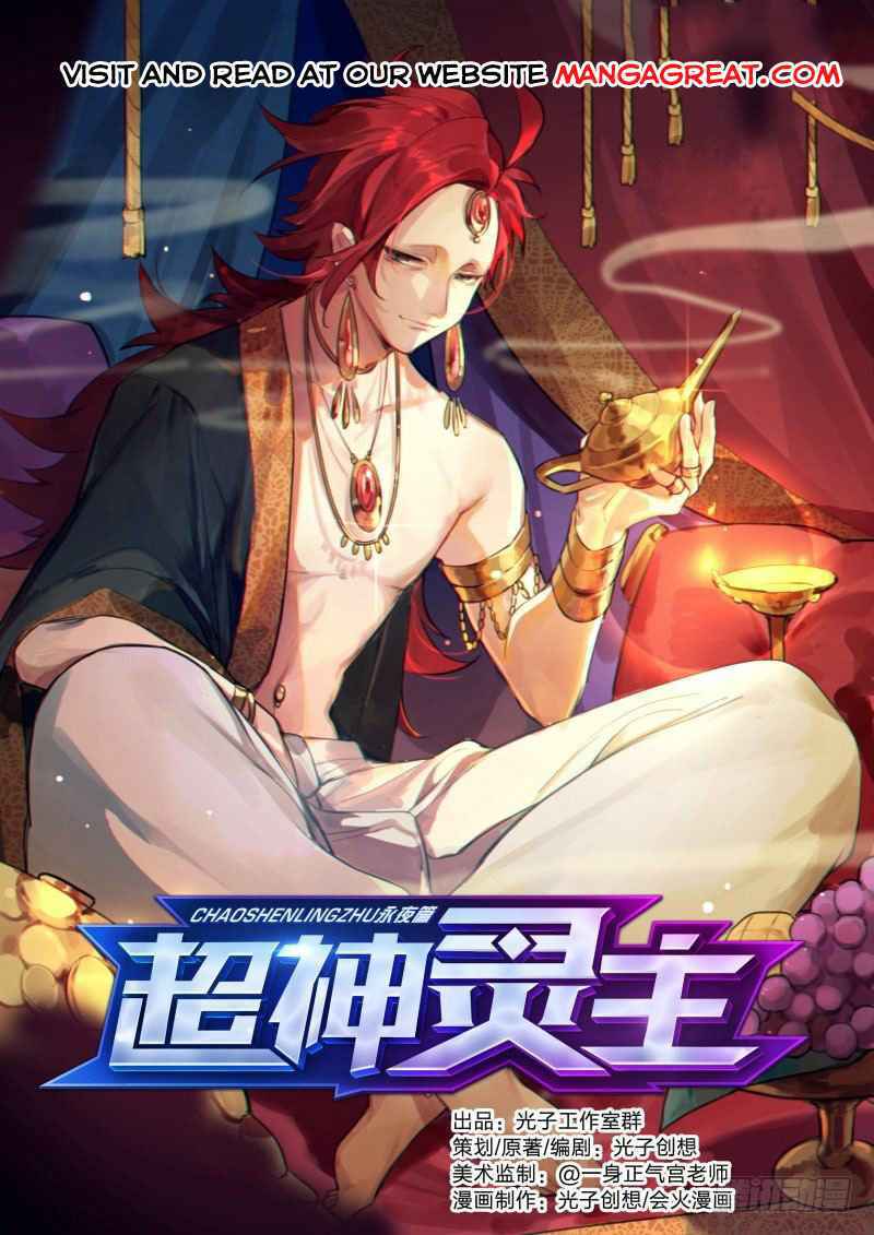 Supreme Spirit Master Chapter 87 1